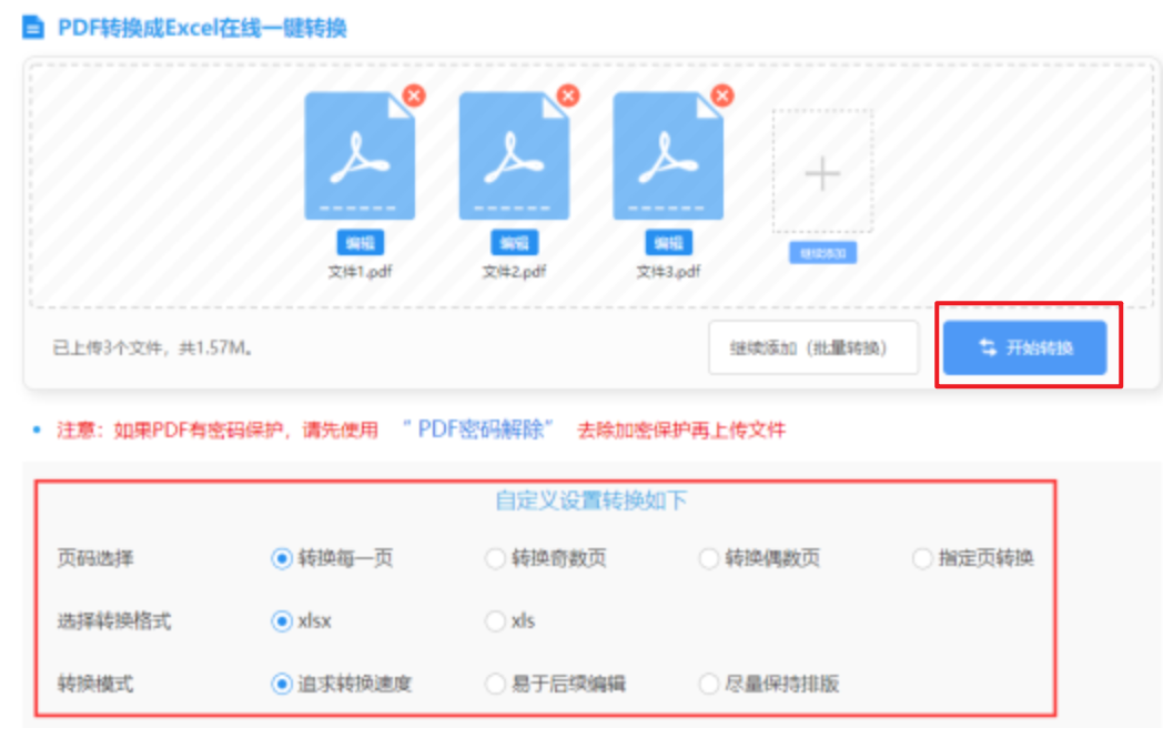 c7电子娱乐下载官网官网使用讲解 - 开始转换